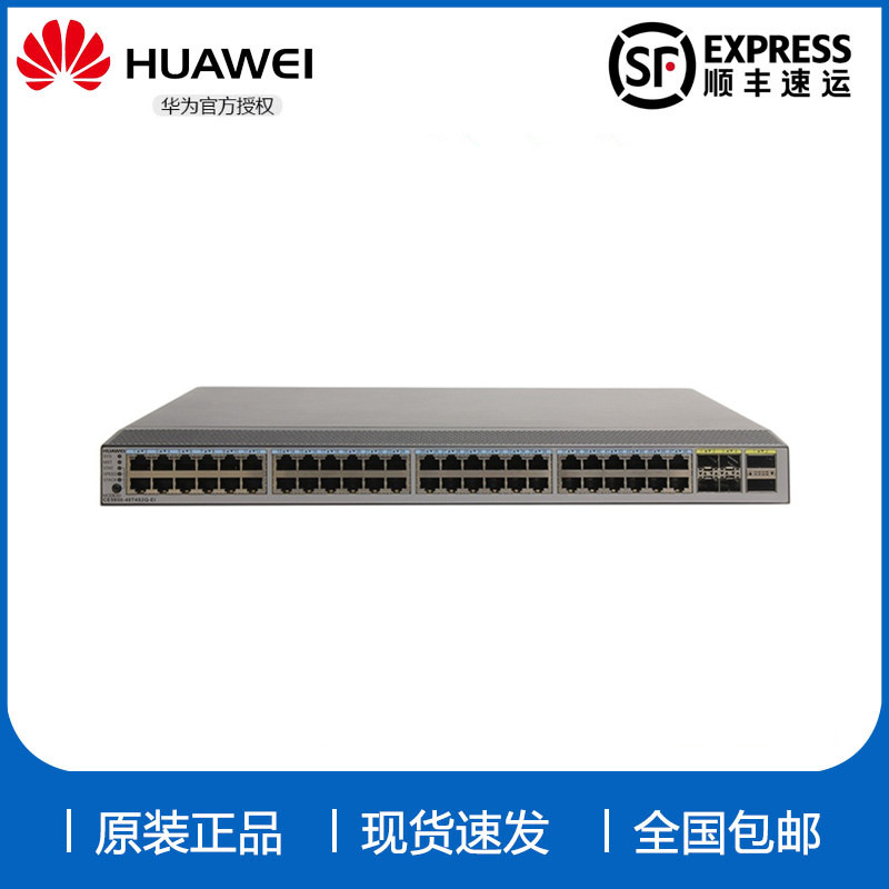 华为CE5850-48T4S2Q-EI数据中心交换机 