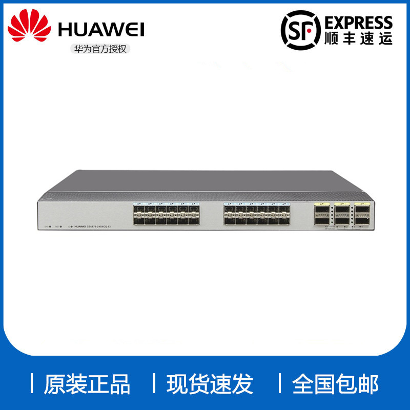 华为CE6870-24S6CQ-EI