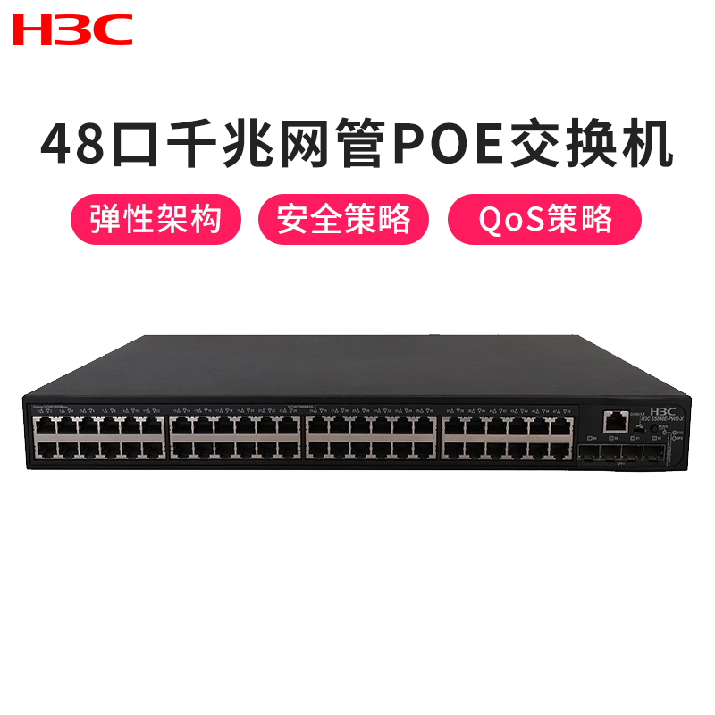 h3c 千兆交换机 28个千兆电+4个万兆光S5560X-34S-EI 交换机批发