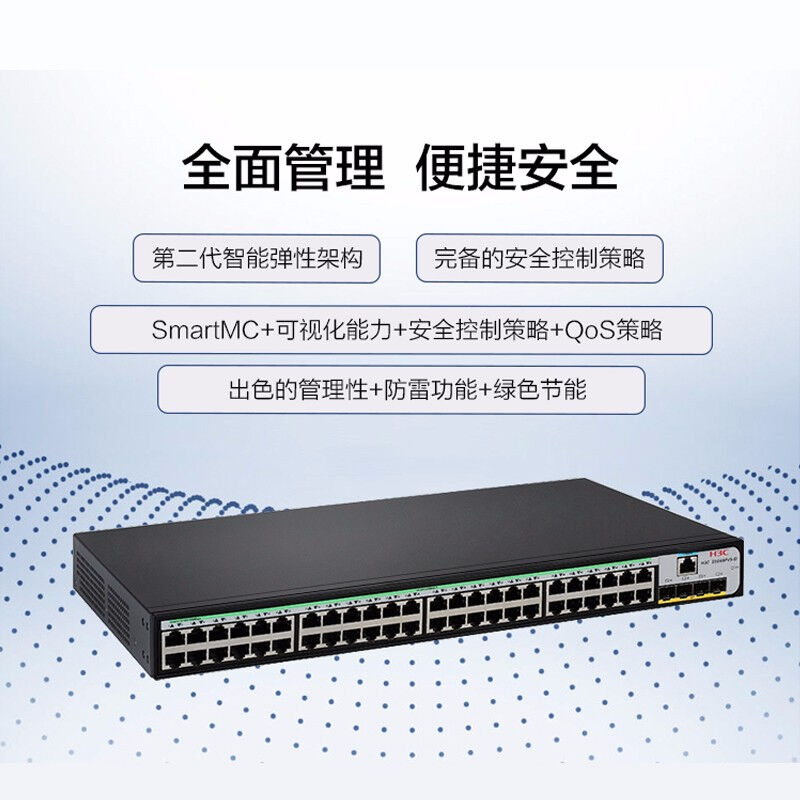 S1850-28X-PWR/L2以太网交换机主机,支持24个10/100/1000Base-T/PoE+电口/AC 180W,2个1000Base-X SFP端口,2个1G/10GBase-X SFP Plus端口