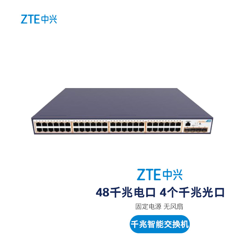 中兴（ZTE）交换机 ZXR10 5250-12PC-C 8千兆电口+2GE千兆电+2GE SFP光 PoE+